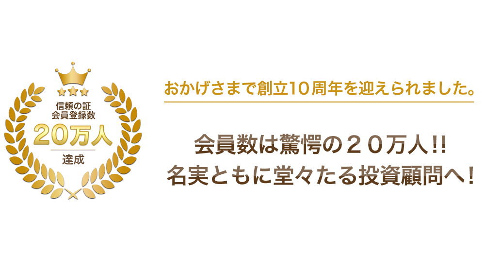 おかげさまで創立１０周年を迎えられました。